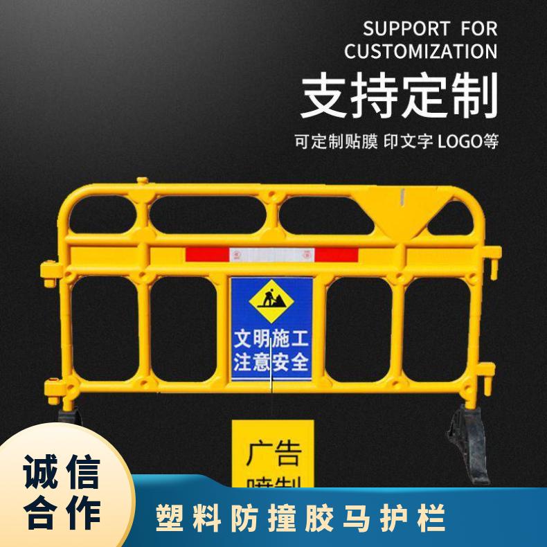 塑料防撞胶马护栏 中山 南海 宝安 二手 全新 厂家批发 支持加工定制 黑色