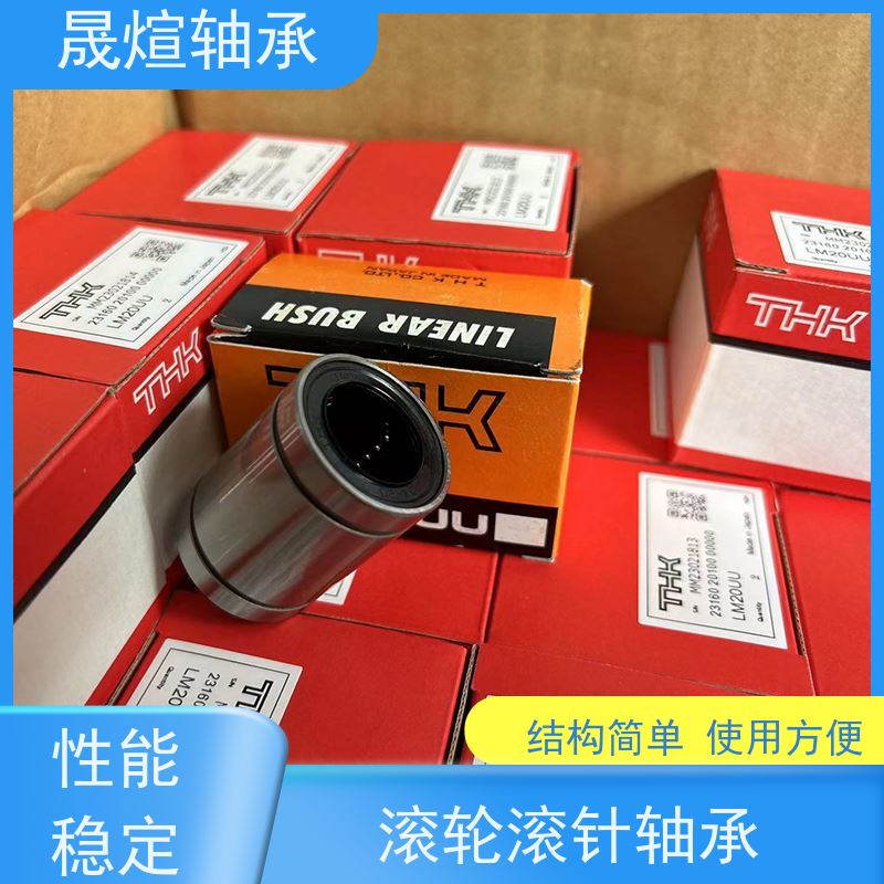  HK 5025 冲压滚针轴承 稳定运行 维修便捷 可用于交通工具领域