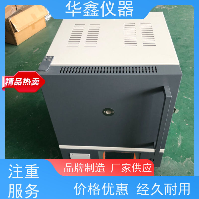 华鑫 快速 马弗炉 实验室热处理箱式高温炉 灰分退火淬火炉工业炉