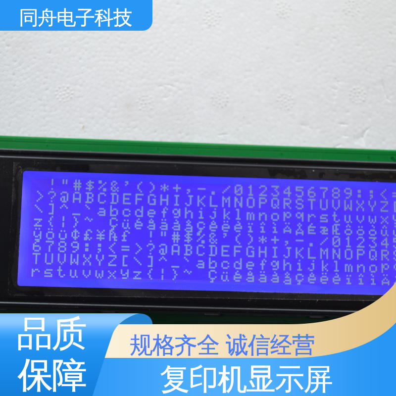 同舟电子 FG24064A 定做液晶屏 用于仪器仪表 支持加工定制