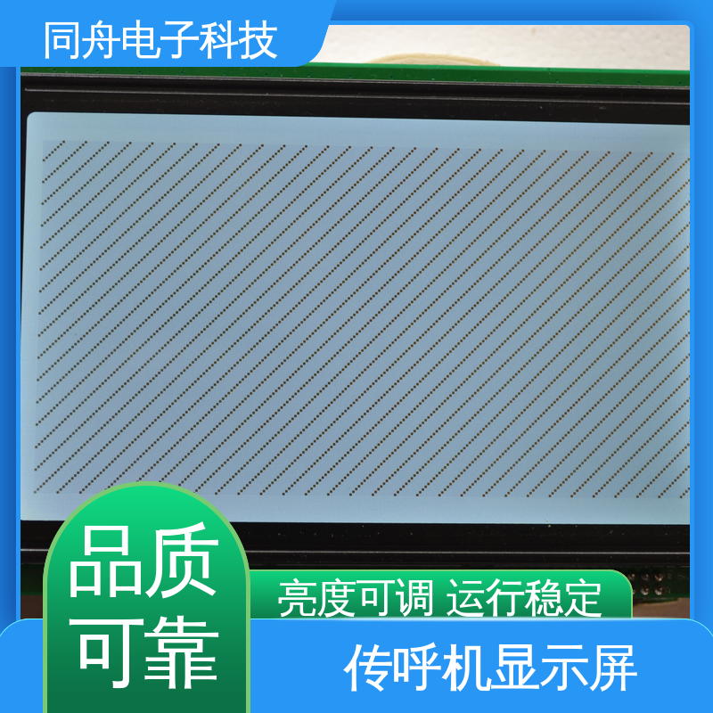 同舟电子 240128 LCD液晶屏 可视角度宽广 全国供应