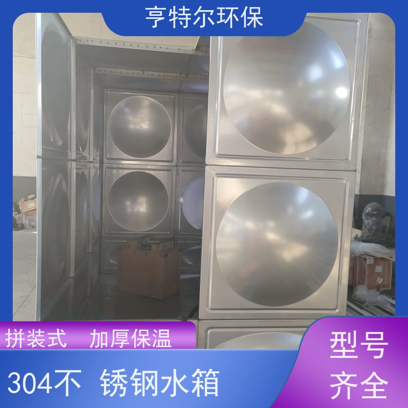 亨特尔环保 12立方 不锈钢箱泵一体化水箱 防腐蚀 不渗漏 库存充足