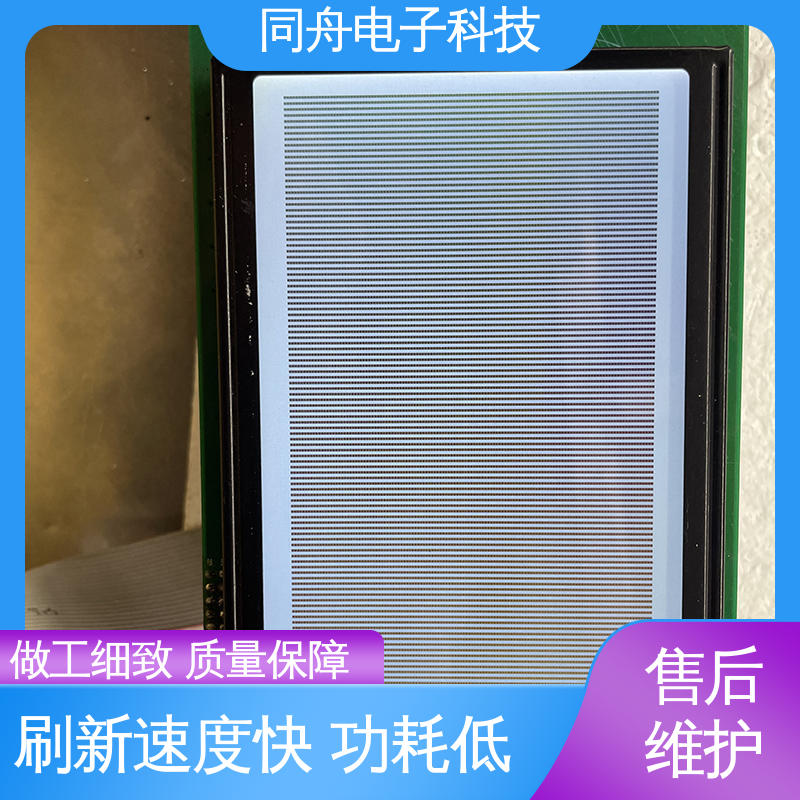 同舟电子 FG240128A 定做液晶屏 可视角度宽广 长期供应