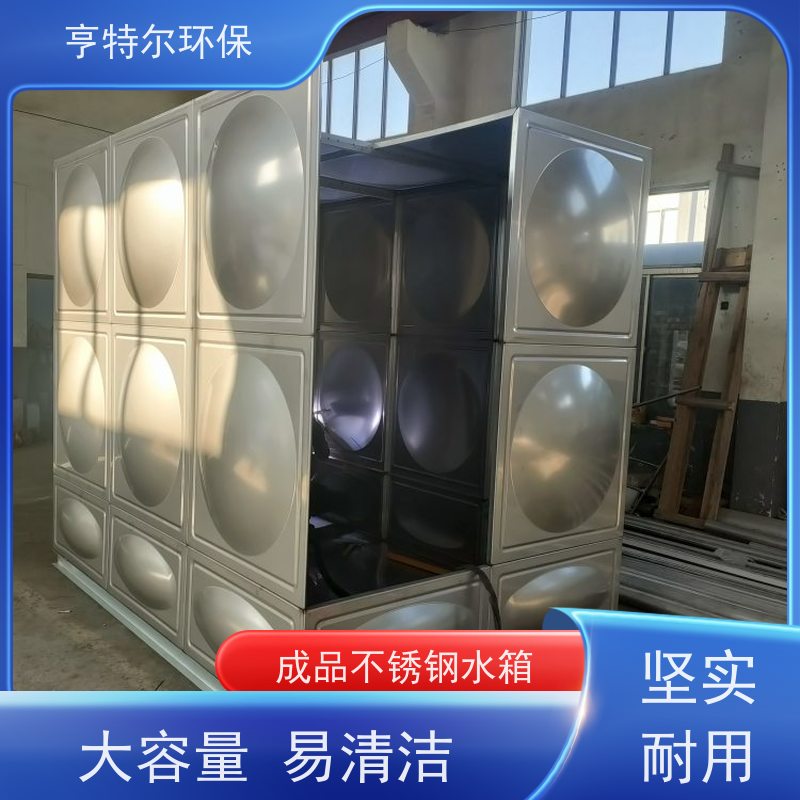 亨特尔环保 40立方 不锈钢生活水箱 耐腐蚀 耐老化 按需定制