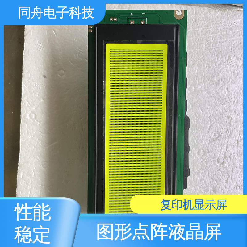 同舟电子 24064 传呼机显示屏 用于仪器仪表 长期供应