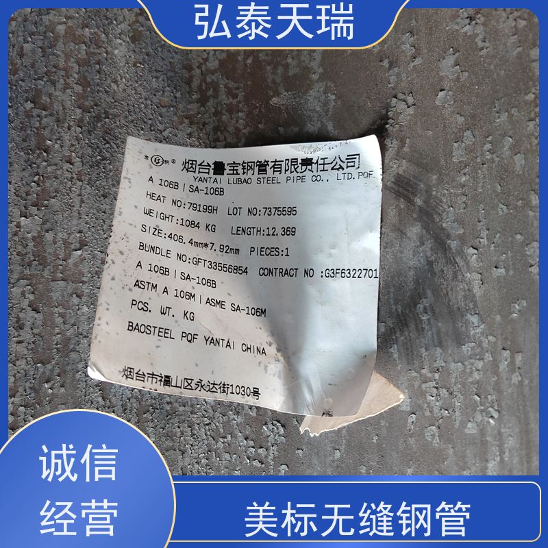  压力管道用外标管 美标无缝钢管 强度高 耐腐蚀 可定制
