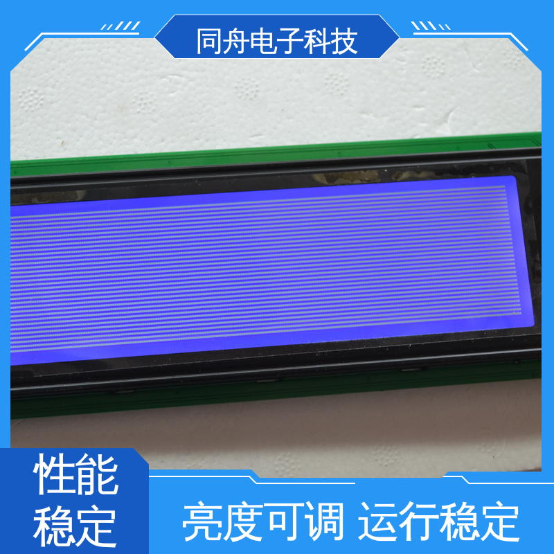 同舟电子 FG24064A 复印机显示屏 工业液晶屏 性价比高