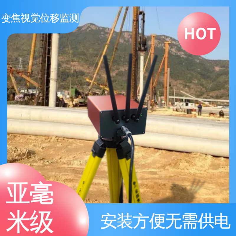 实时在线监测 二维位移 山体滑坡土体坍塌 机器视觉测量仪