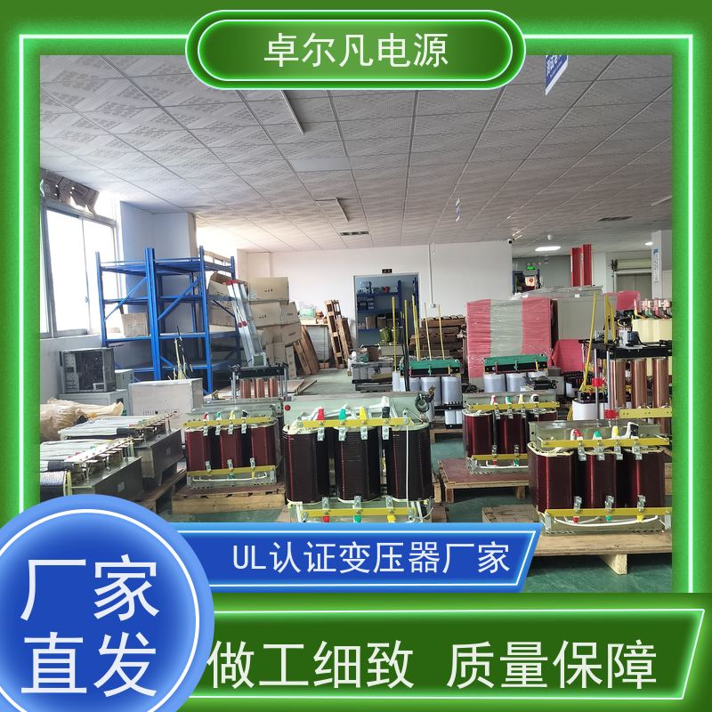 卓尔凡电源 480V变380V出口三相干式变压器 UL认证5085标准 支持定制