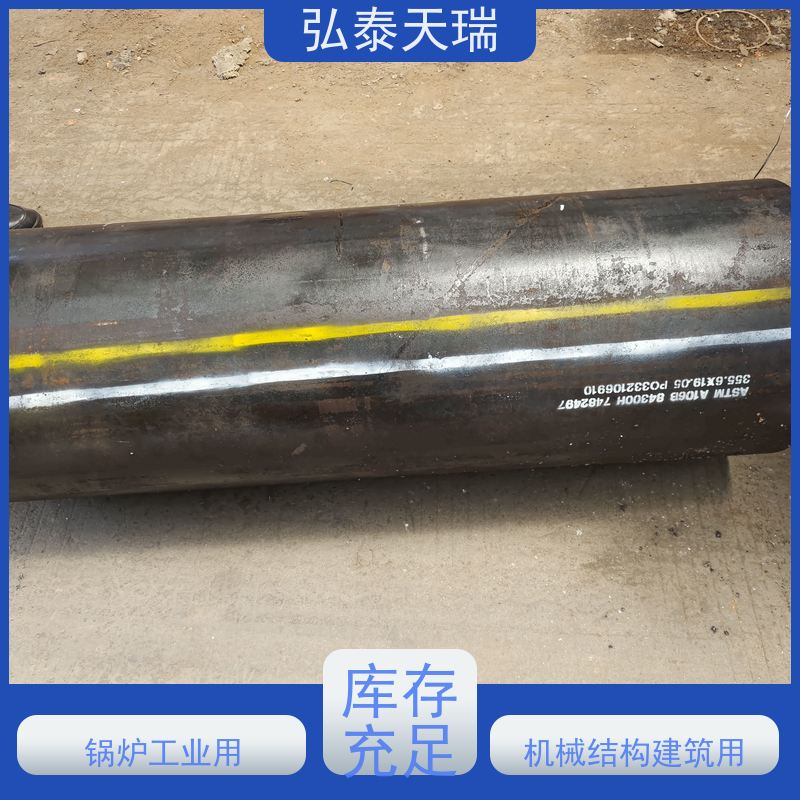  机械制造用 ASTM A106 Gr.B无缝钢管 高强度耐酸 按时发货