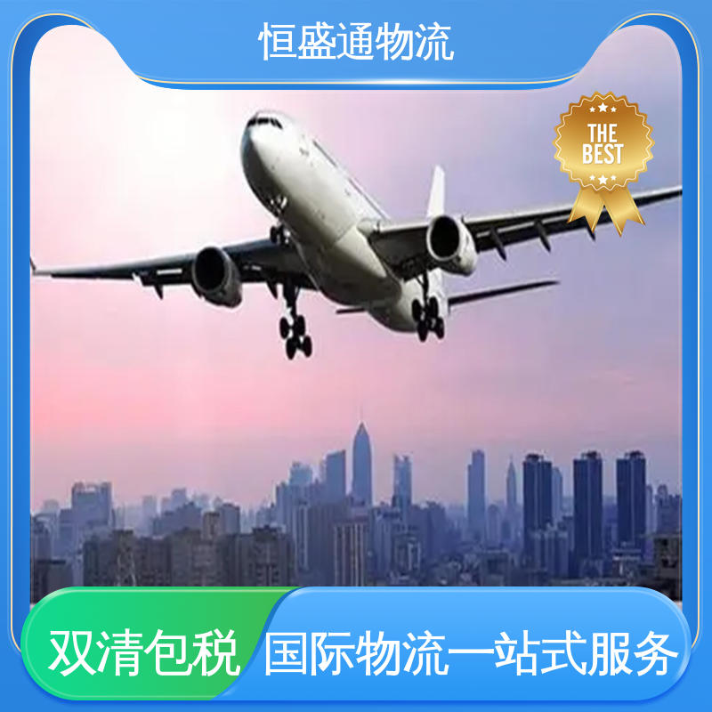 恒盛通 一站式双清包税到门省心省力 东南亚空运 全境覆盖