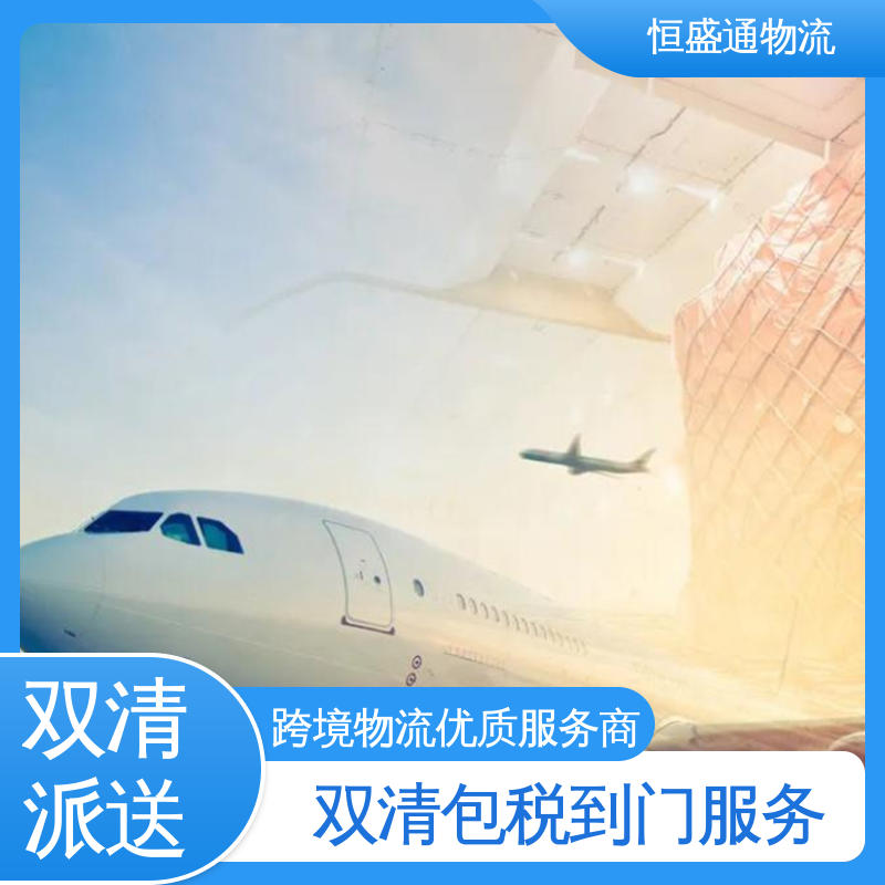 安全保障 时效稳定 14年专业空运到操作经验 HAN越南河内 恒盛通