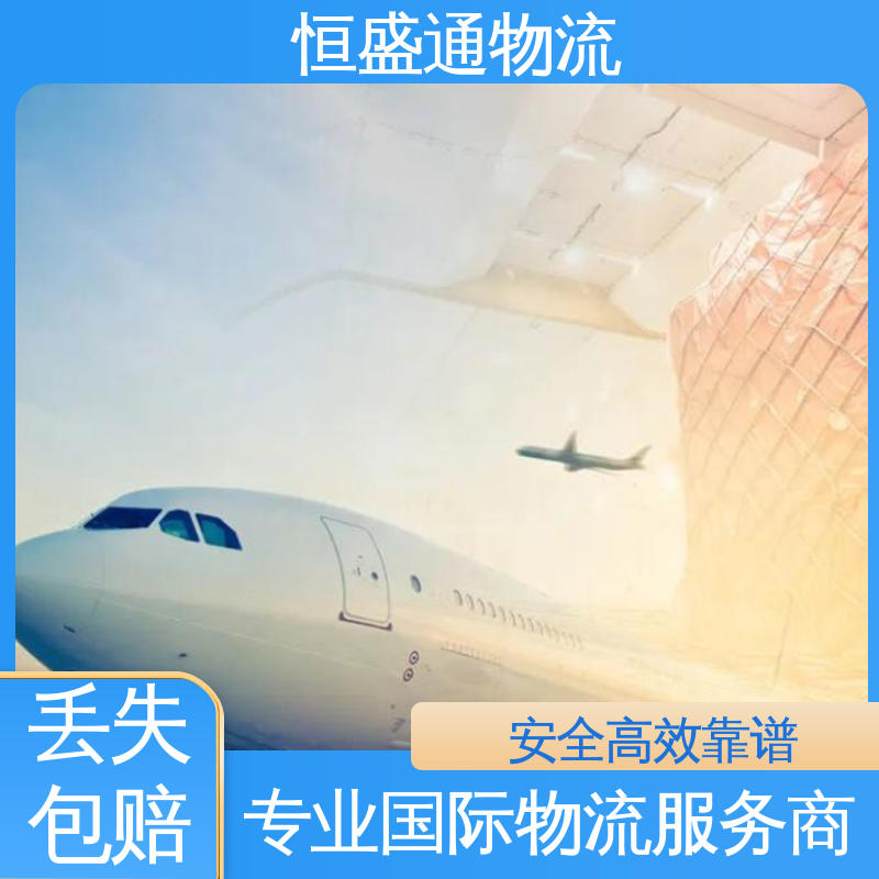 恒盛通 安全保障 时效稳定 HAN越南河内 双清包税到门一站式服务