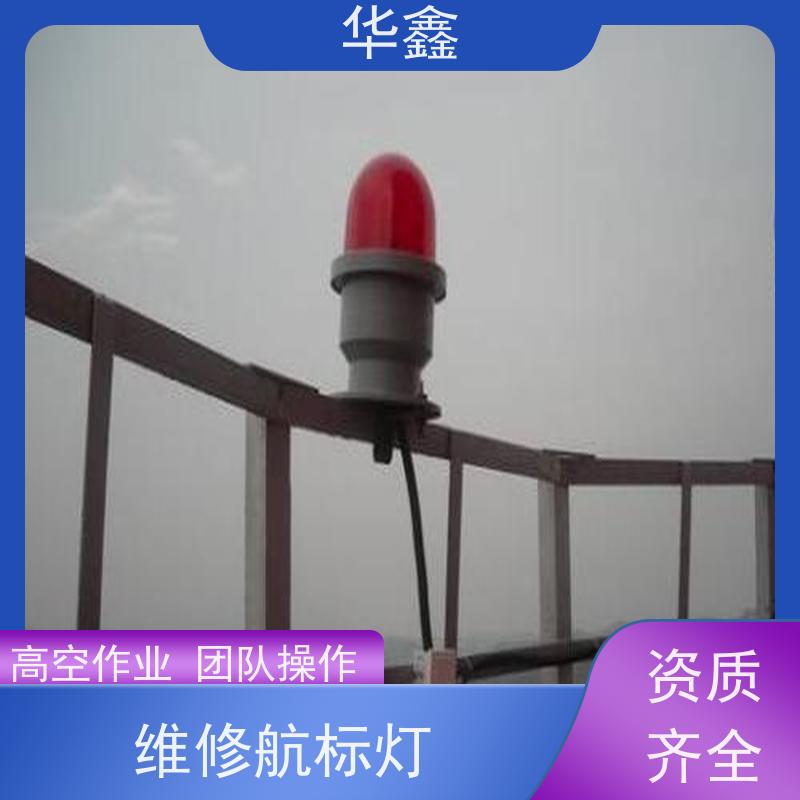 华鑫 烟囱信号灯安装 烟塔防腐美化改造 多年经验 品质可信