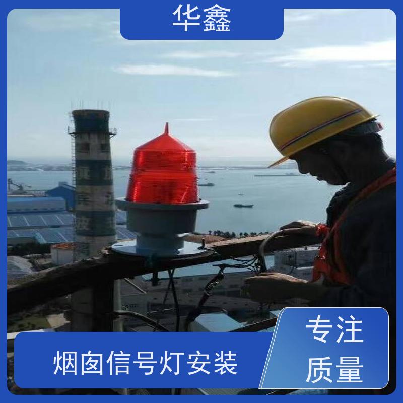 华鑫 烟囱信号灯拆除 口碑好 团队经验足 提供高空施工咨询
