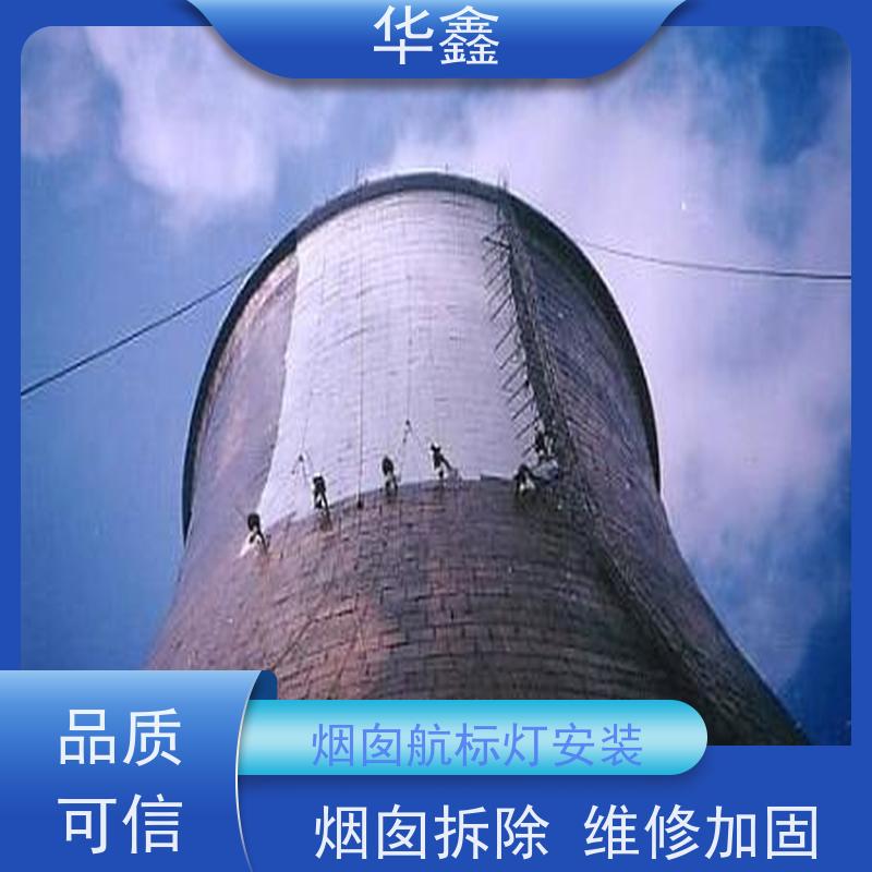 华鑫 航标灯安装公司 承接高空工程 施工速度快