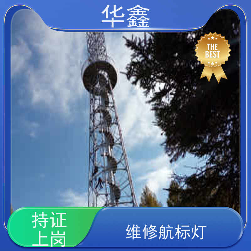 华鑫 烟囱信号灯拆除 口碑好 团队经验足 资质齐全 持证上岗