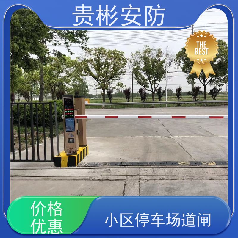 贵彬安防 停车场道闸出入口 车牌识别一体机 全自动系统 应用范围广