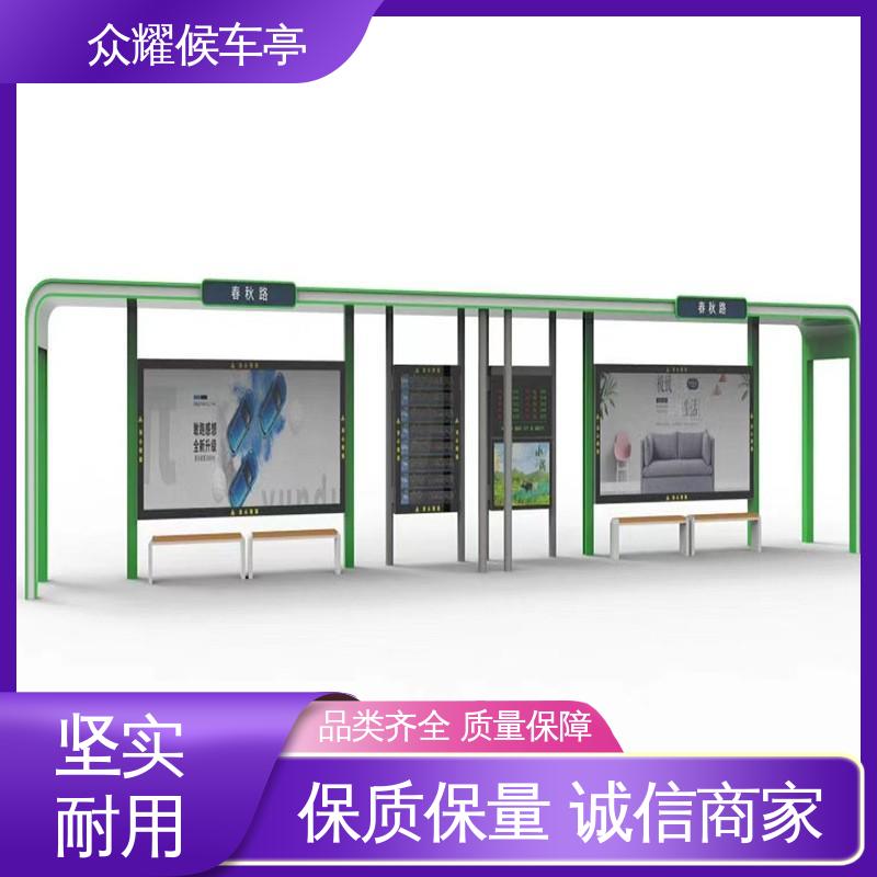 众耀交通 公交站台 定制厂家 成品候车亭 城市街具 薄利多销