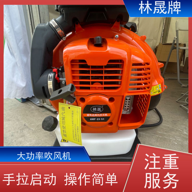 林晟牌 马路树叶吹风机 四冲程风力灭火机 应用范围广 全国供应