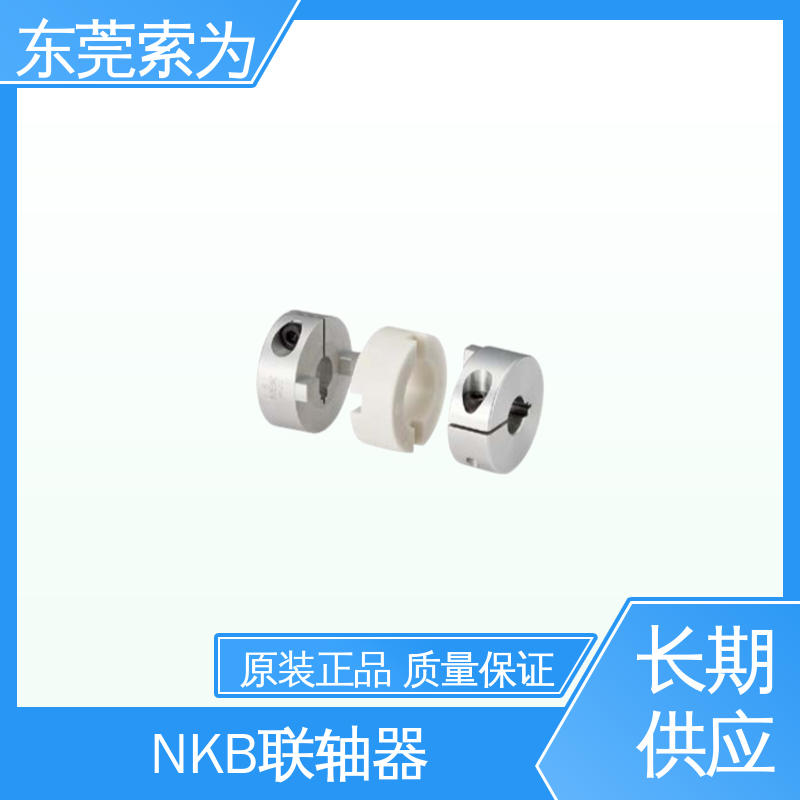 索为自动化 NBK MOR-C十字滑块型联轴器 伺服电机连轴器 质量保证