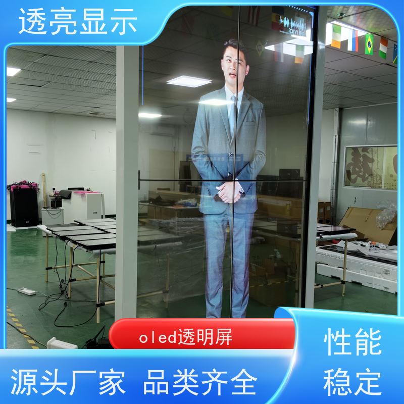透亮显示 OLED立式透明屏 可定制和可扩展的设计 生产厂家