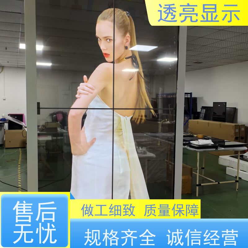 透亮显示 小尺寸透明oled屏 -大屏之选 设计安装一站式服务