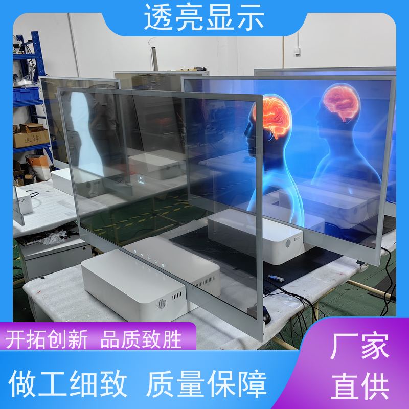 透亮显示 透明oled屏 -大屏之选 一站式服务厂商