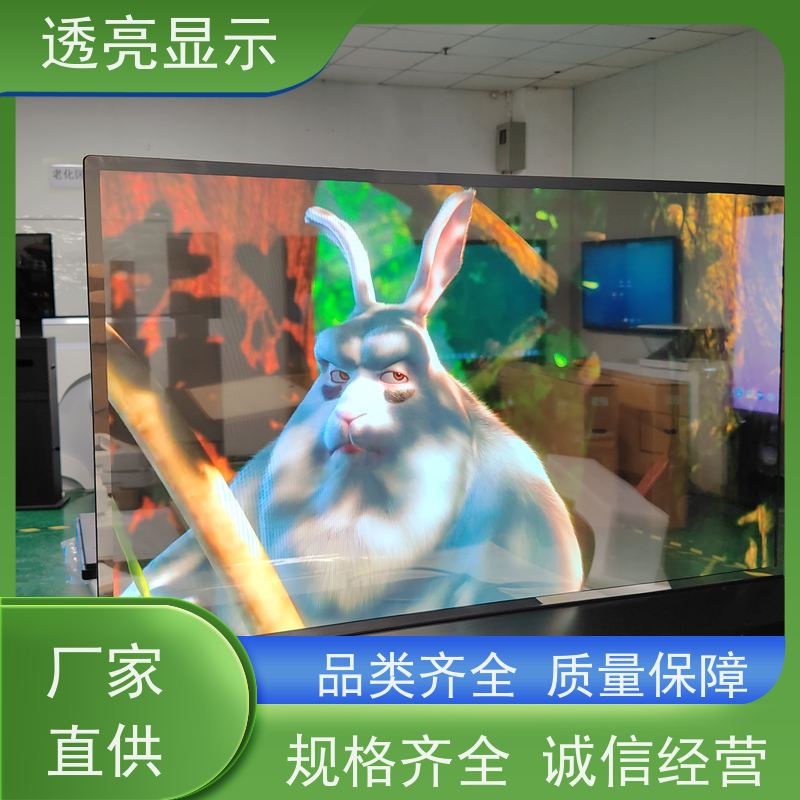 透亮显示 oled透明拼接屏 可定制和可扩展的设计 厂家供应