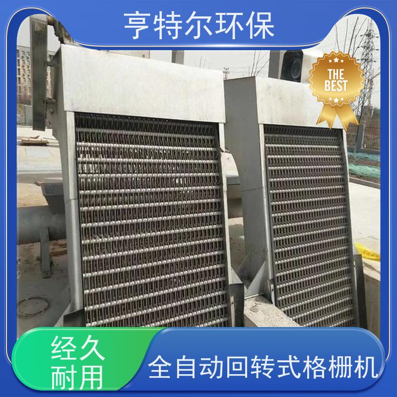 亨特尔环保 水电站清污机 不锈钢机械格栅 坚固耐用 规格齐全 质量可信