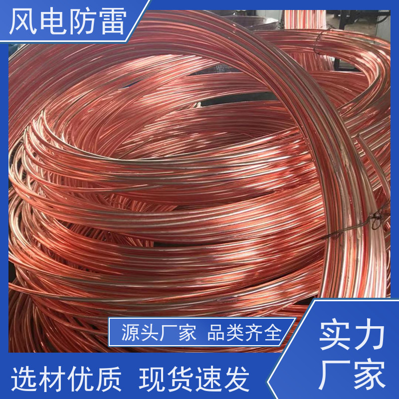 风电防雷 支持定做 延长使用寿命 降 阻效果好 铜包钢扁钢40*4mm