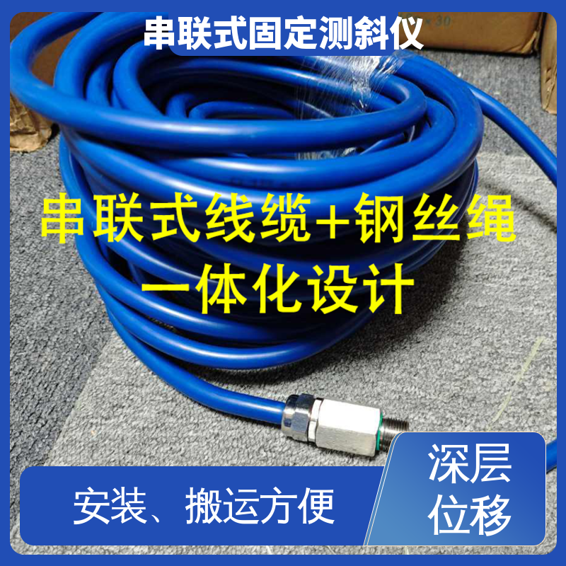 实时在线测量 基坑围护结构报警 导轮式固定测斜仪 深层位移声光预警