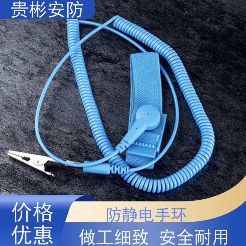 贵彬安防 煤矿厂区 有线静电手环 pu 材质 适合多种场合
