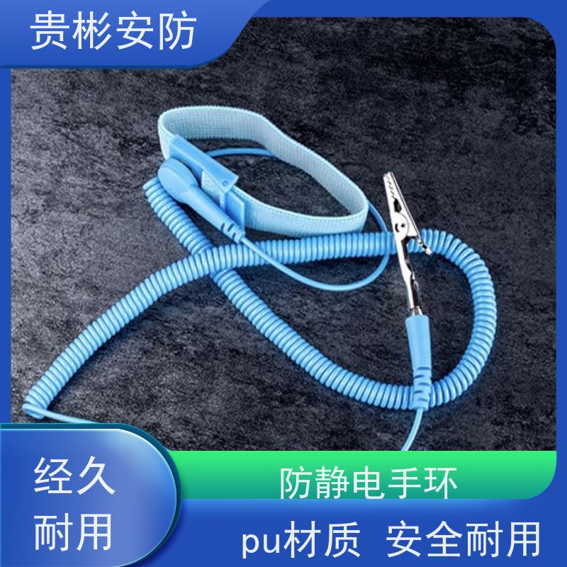 贵彬安防 煤矿厂区 除静电手环 可拉伸线圈 性价比高