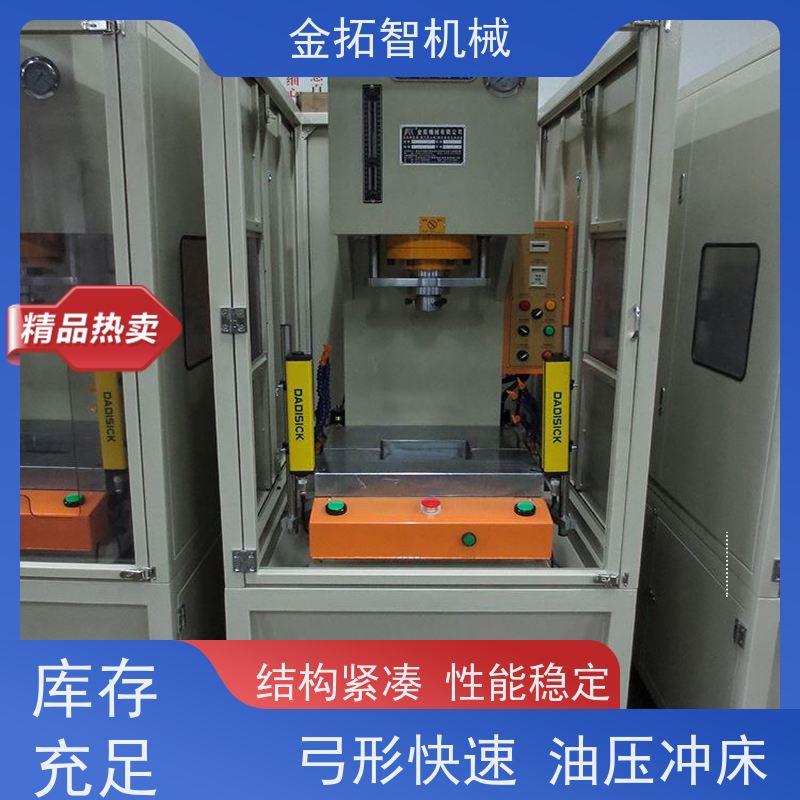 温 州弓形油压冲床 工作平稳 速度快 安全精密 维修方便
