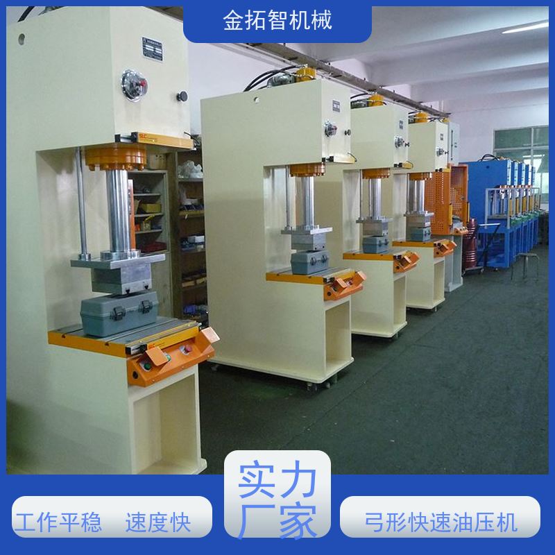 舟 山弓形液压冲床 工作平稳 速度快 具有自动计数功能