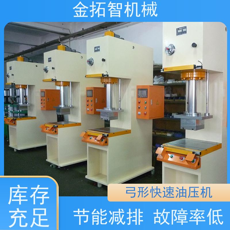 盐 城滑台型弓形油压机 结构紧凑 能耗低 安全设计周全
