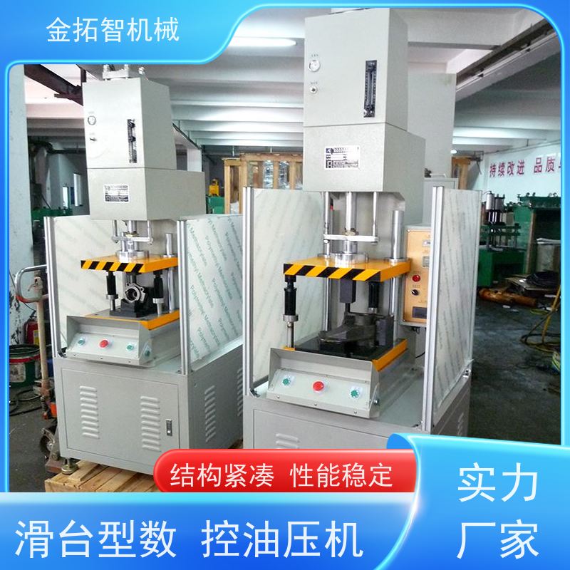 湖 州滑台型数控油压机厂家 友好人机界面监控 支持加工定制