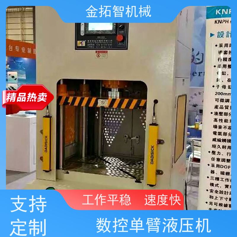 镇 江数控液压冲床厂家 结构紧凑 能耗低 使用寿命长
