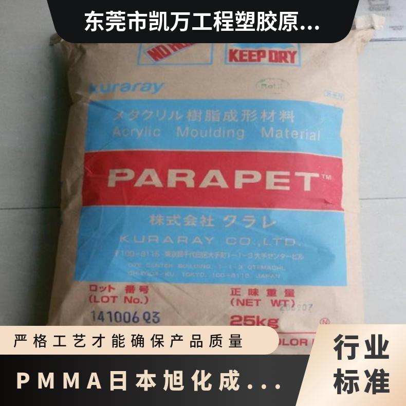 汽车行业 密度多 PMMA 日本旭化成 60N 高强度 耐高温 亚克力 凯万供应