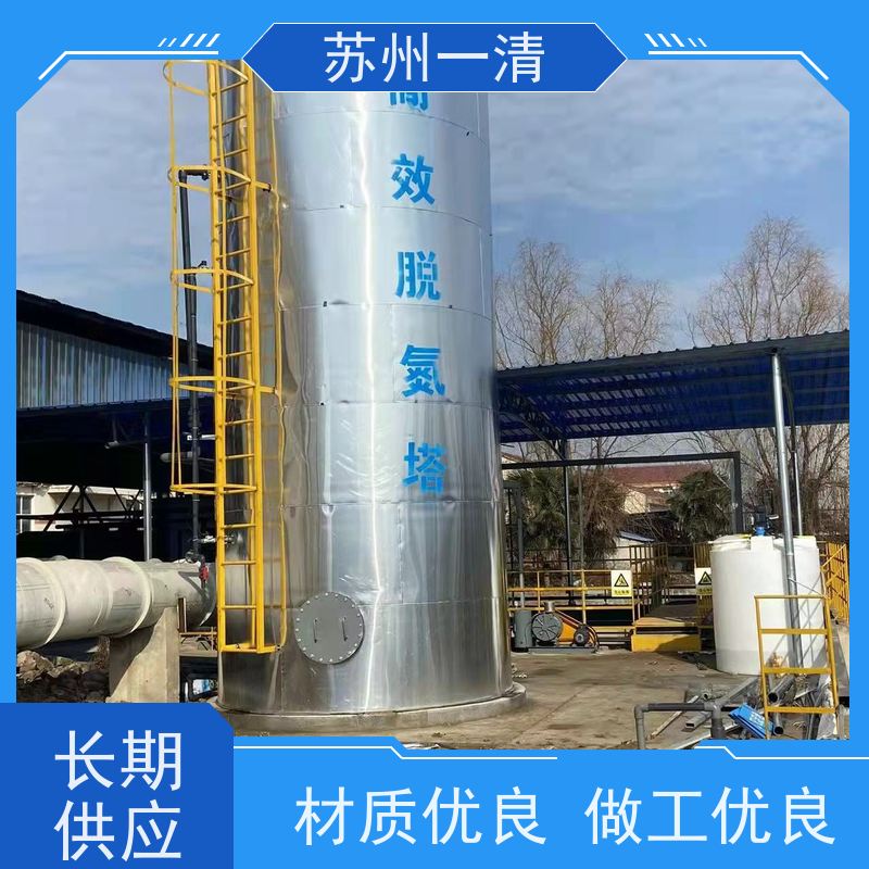 苏 州一清 总氮处理 污染物去除效率高 达标快 用于电镀污水