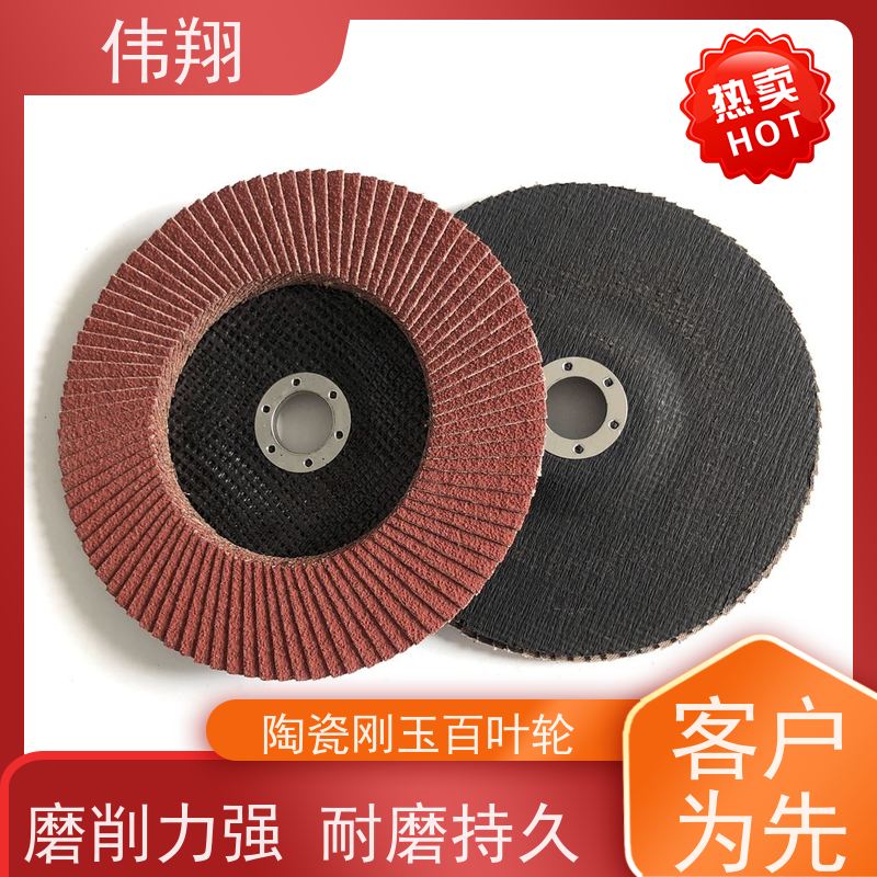 伟翔 陶瓷红砂百叶轮 散热性好 噪音低 接受贴牌加工定制