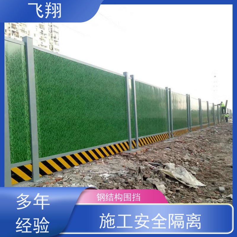 二手围挡批量出售 安装简单运输便捷 结构稳固 适配各类隔离场景