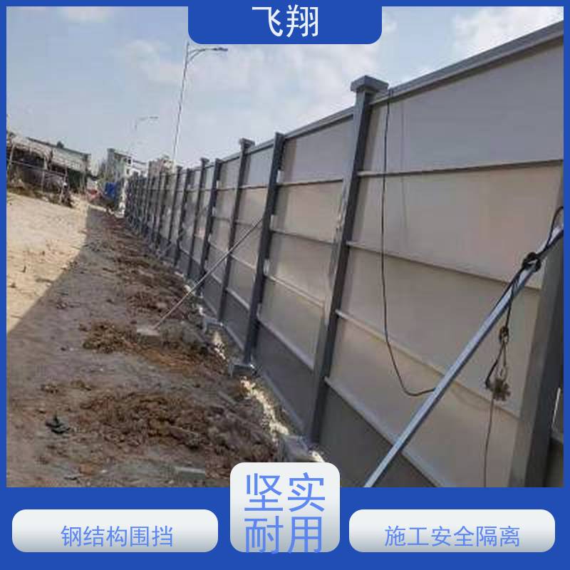 市政施工围挡租赁 彩钢围挡 工地隔离栏 拆卸方便可周转使用
