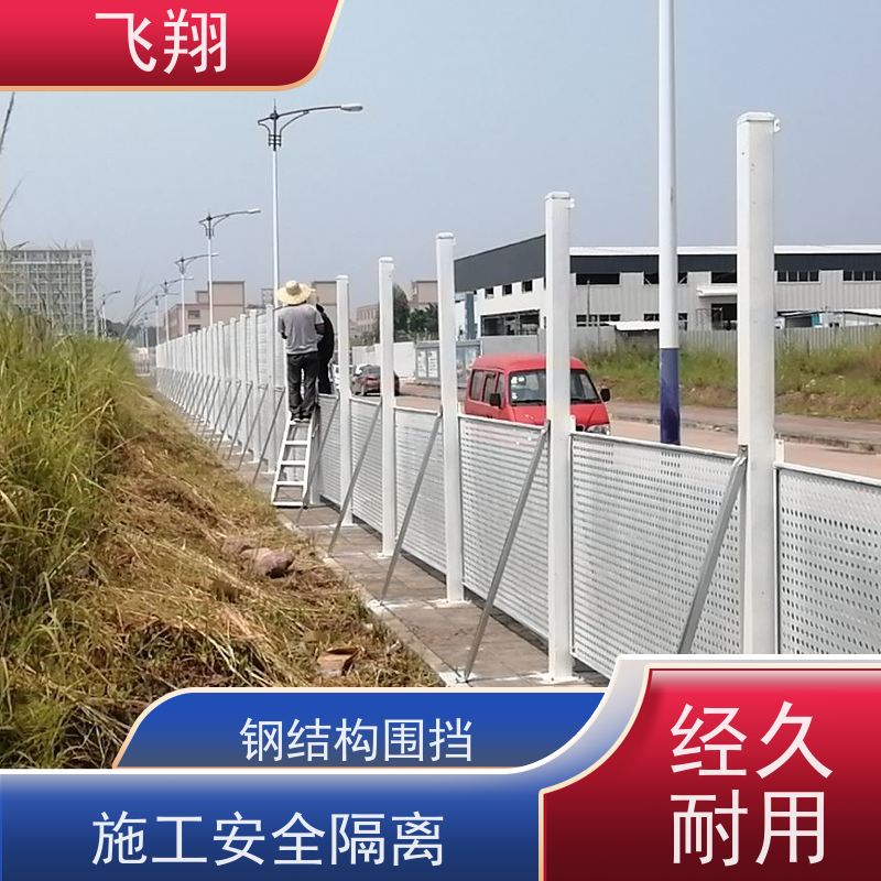 东莞洪梅 寮步 松山湖施工围挡租赁 本地施工团队 围挡租赁包安装运输