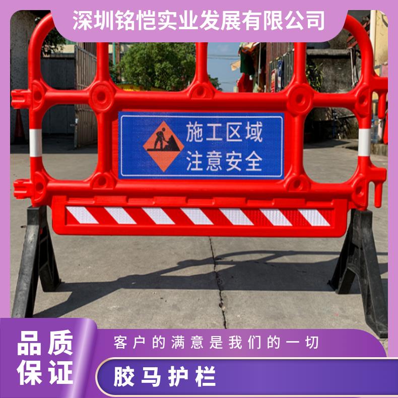 深圳 光明 胶马护栏批发 回收水马围挡 尺寸多 支持加工定制 塑料 镀锌管