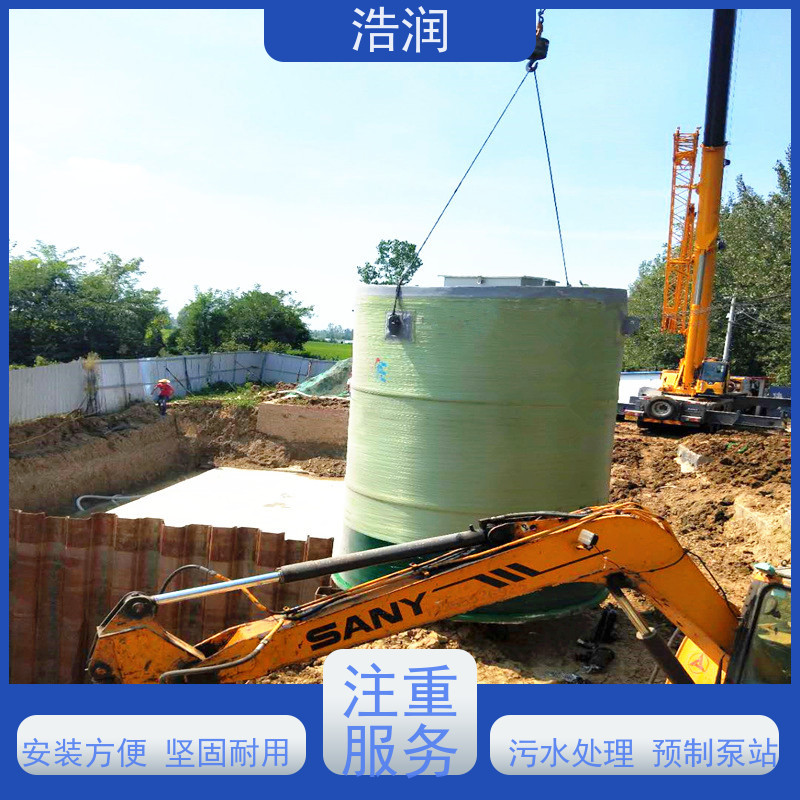 预制泵站污水处理设备集成化程度高HRPS型性能稳定