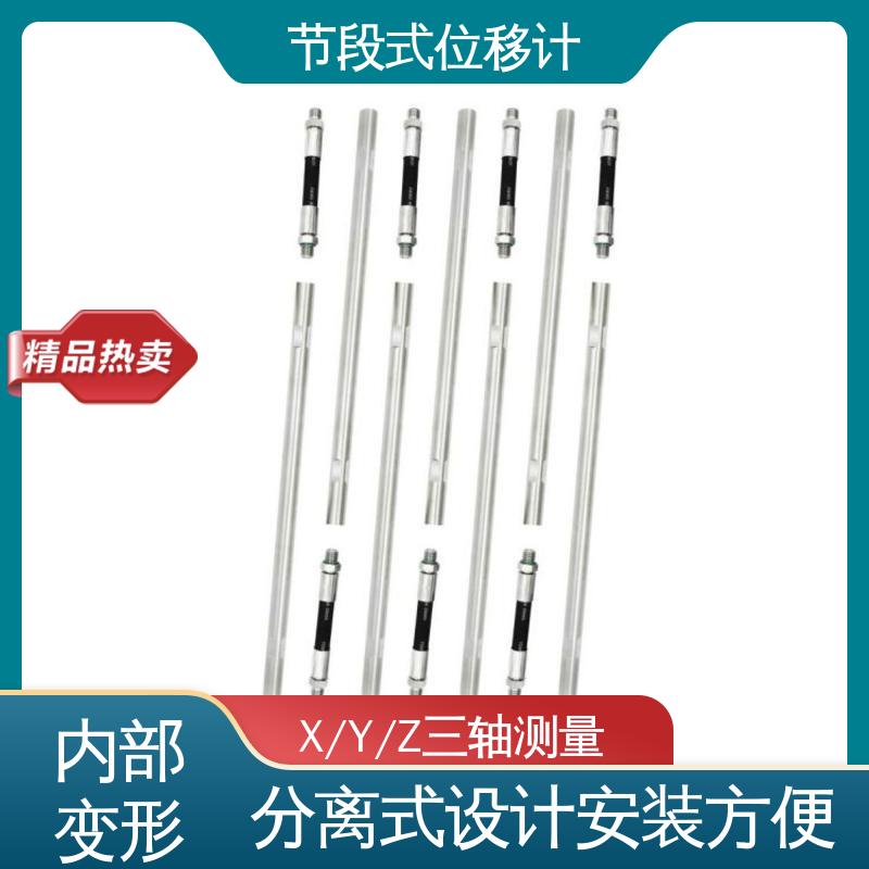实时在线测量 节段式柔性测斜仪 隧道结构收敛监测 