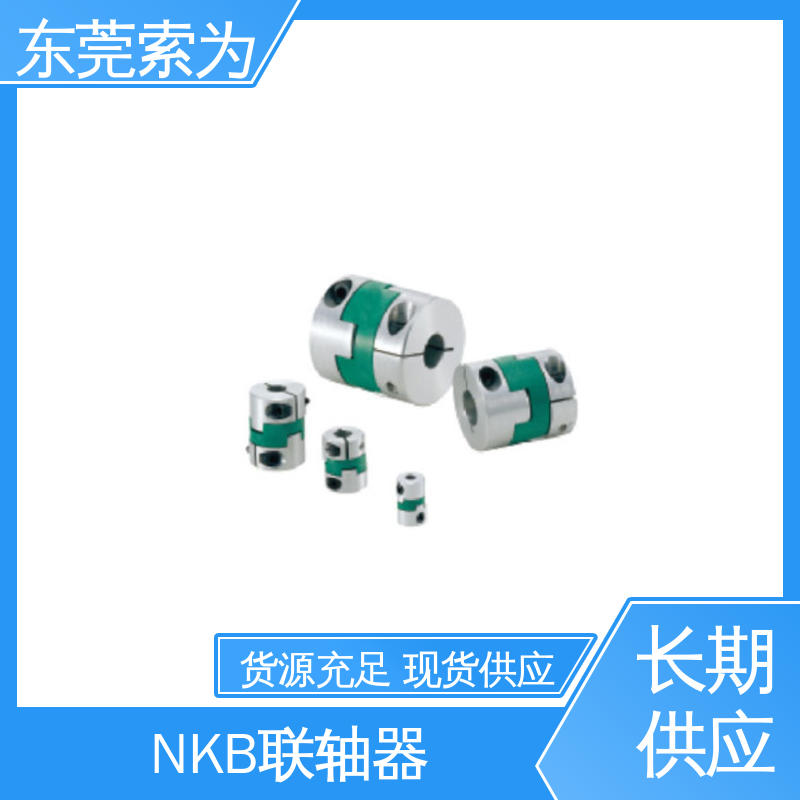 索为自动化 NBK MOS十字滑块型联轴器 定位螺丝固定型 夹紧型 原装正品