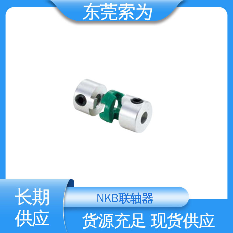 索为自动化 MOS十字滑块型联轴器 通用电机连轴器 原装正品